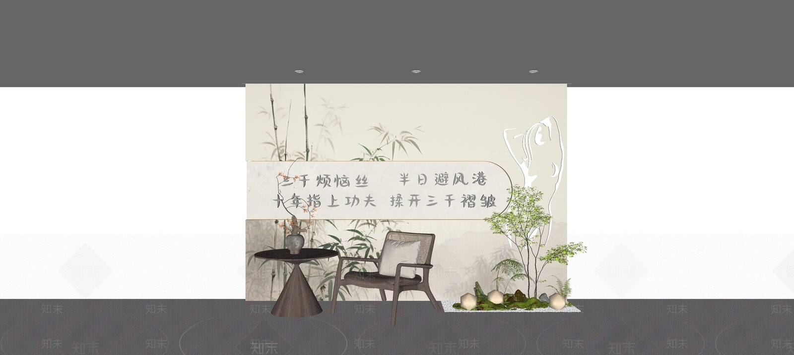新中式其他文化空间SU模型下载【ID:1188903944】