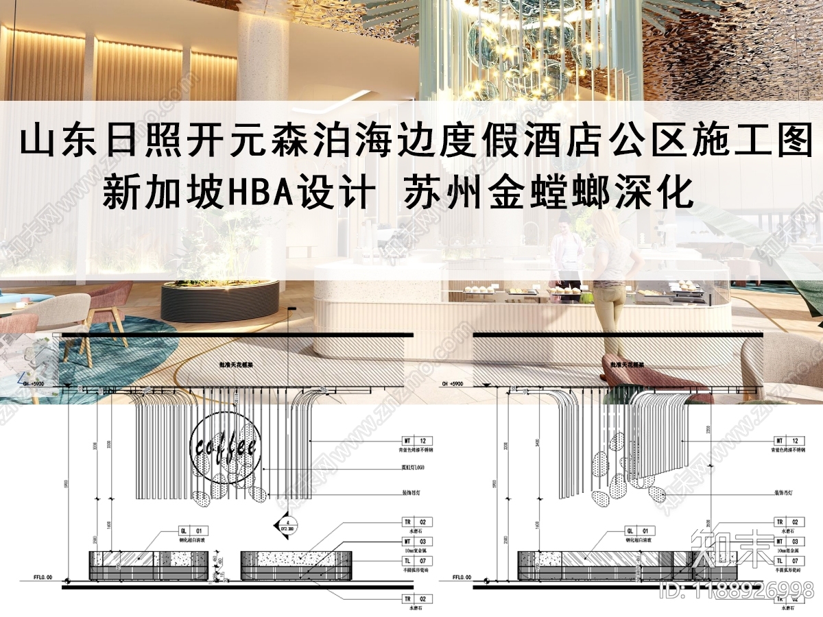 酒店施工图下载【ID:1188926998】