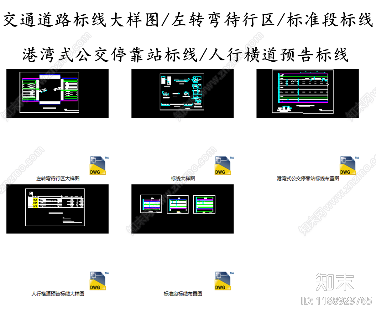 给排水节点详图施工图下载【ID:1188929765】