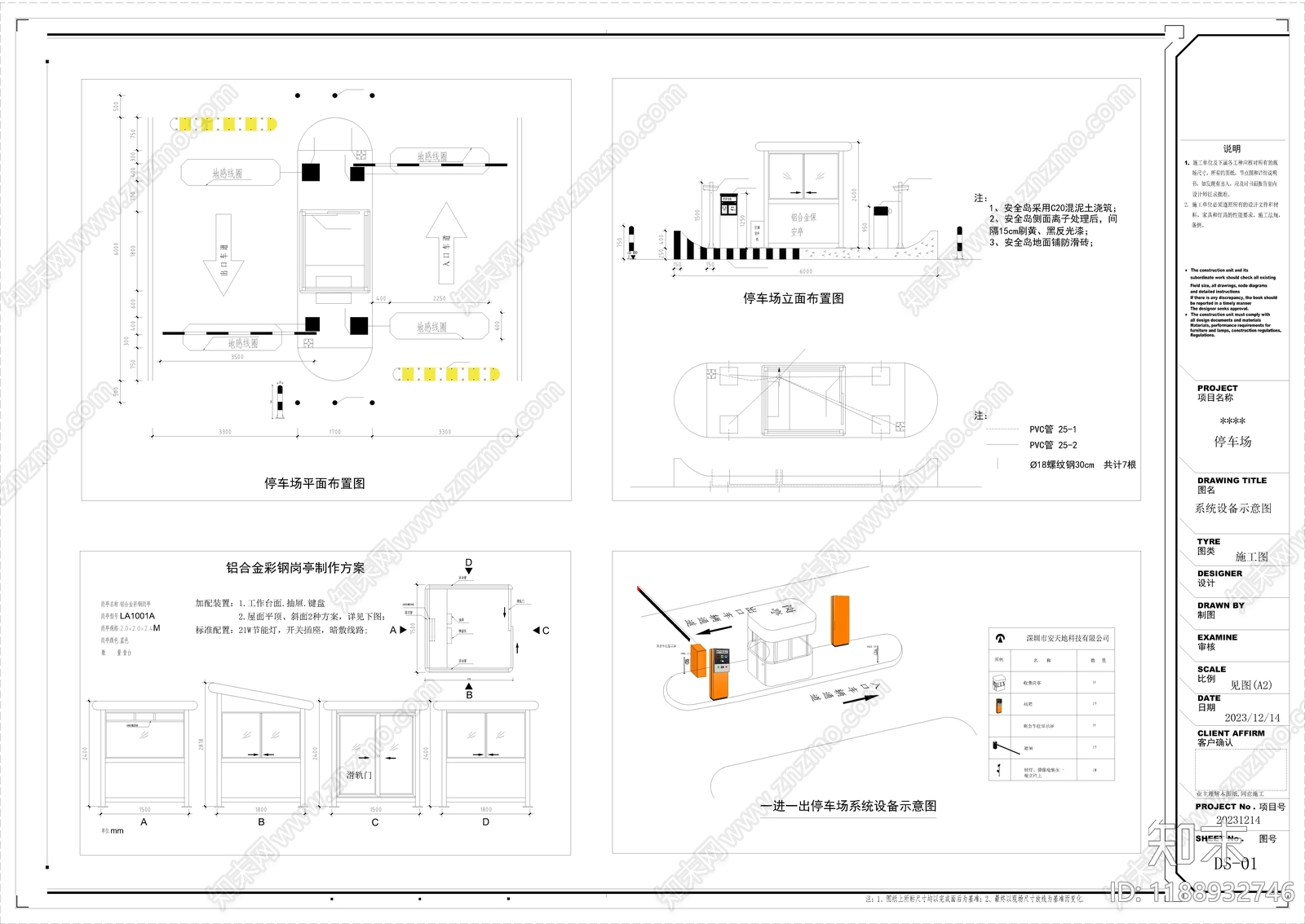 现代停车场cad施工图下载【ID:1188932746】