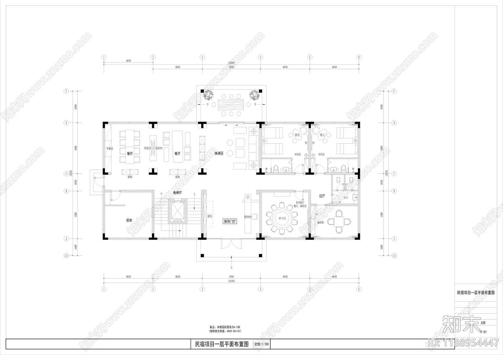 民宿施工图下载【ID:1188954447】