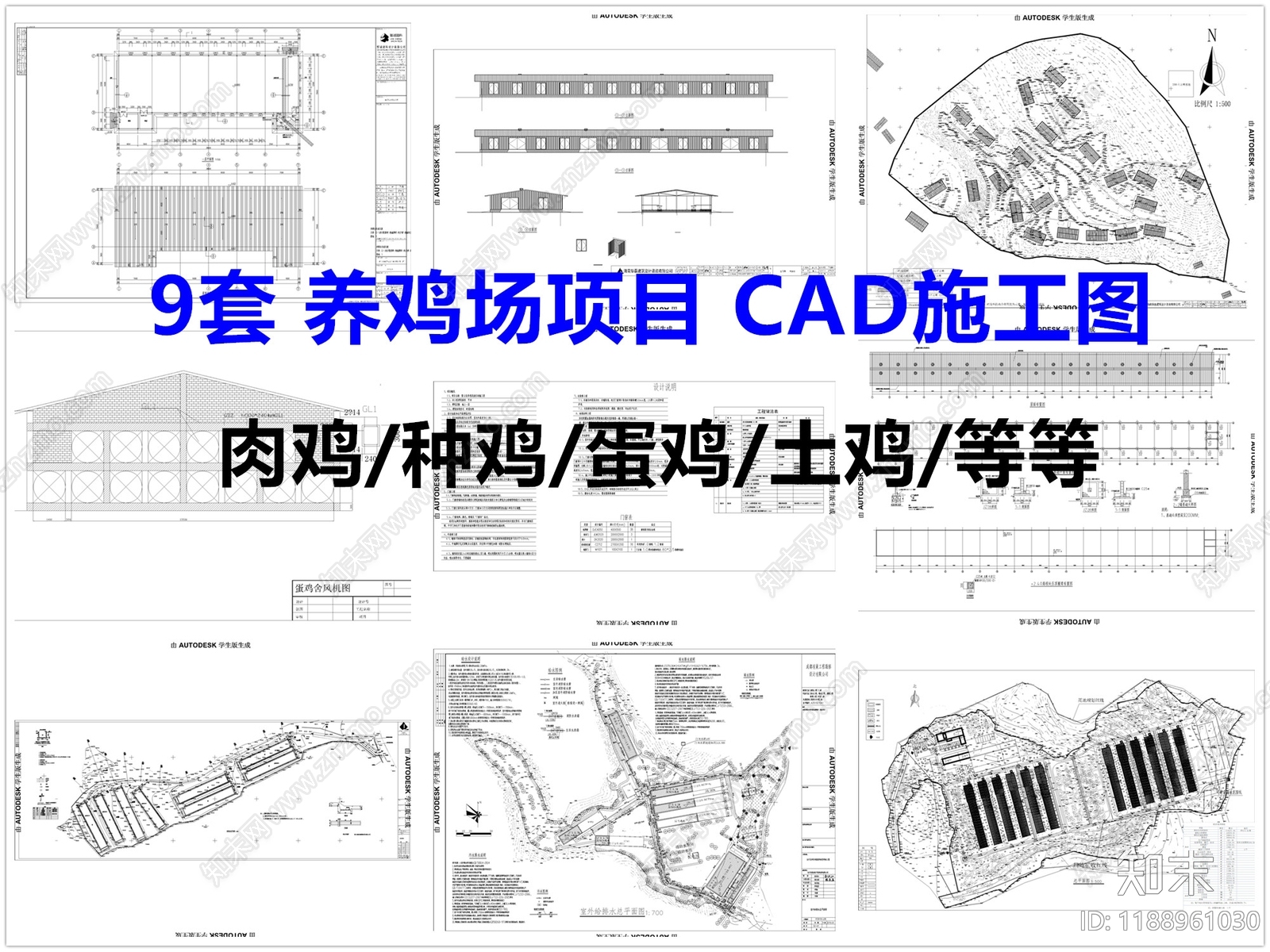 其他类型图纸施工图下载【ID:1188961030】