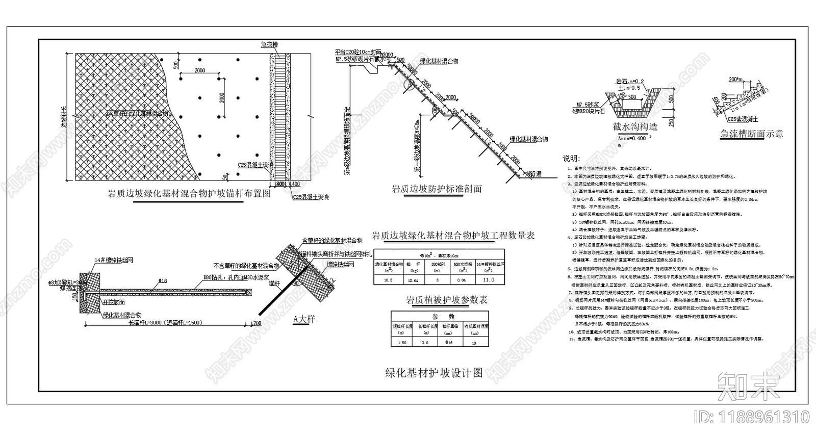 现代其他节点详图施工图下载【ID:1188961310】