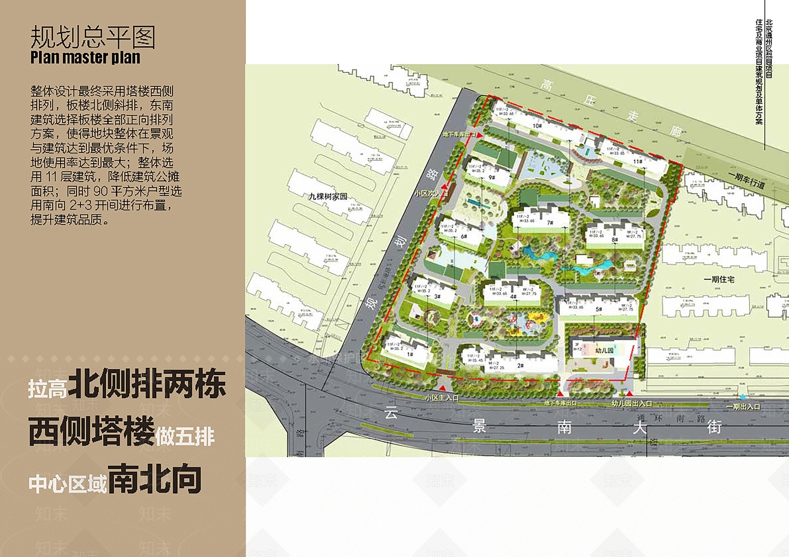 新中式现代高层住宅SU模型下载【ID:1188968116】