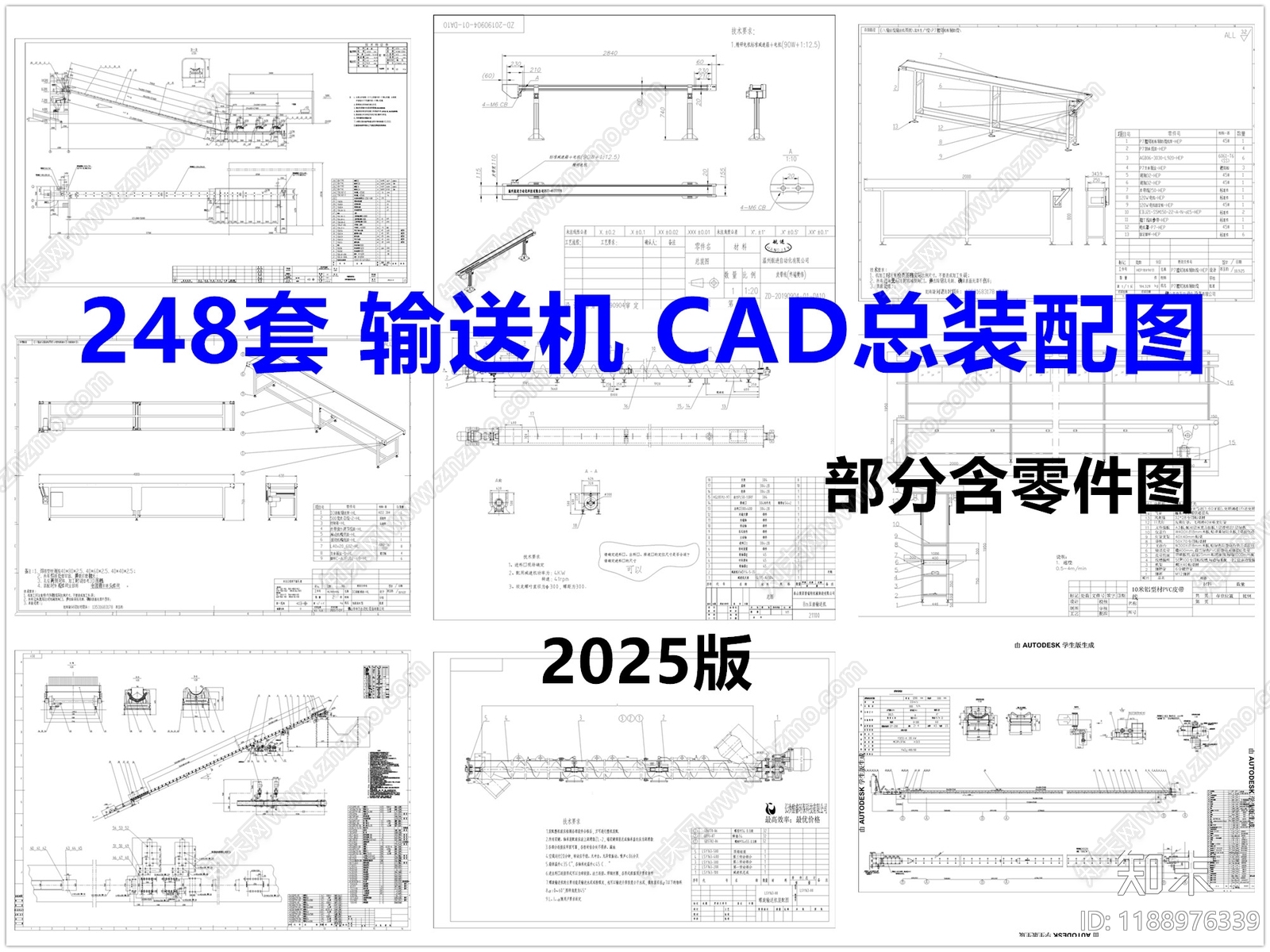 机械设备施工图下载【ID:1188976339】