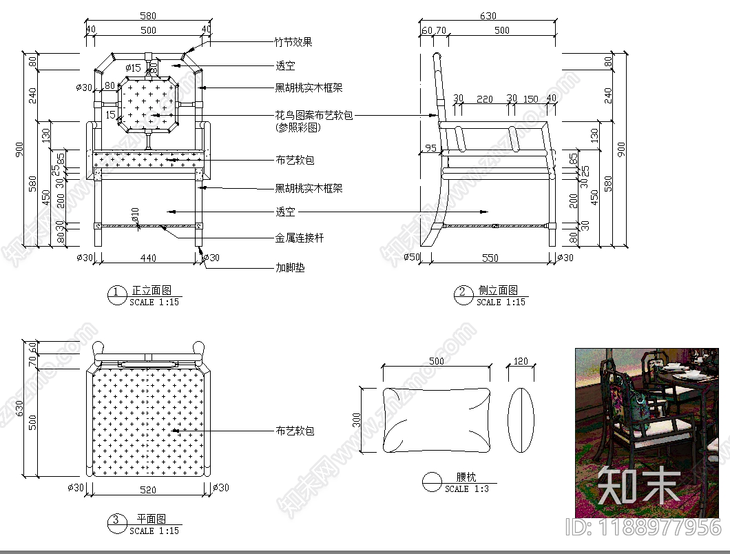 新中式椅子施工图下载【ID:1188977956】