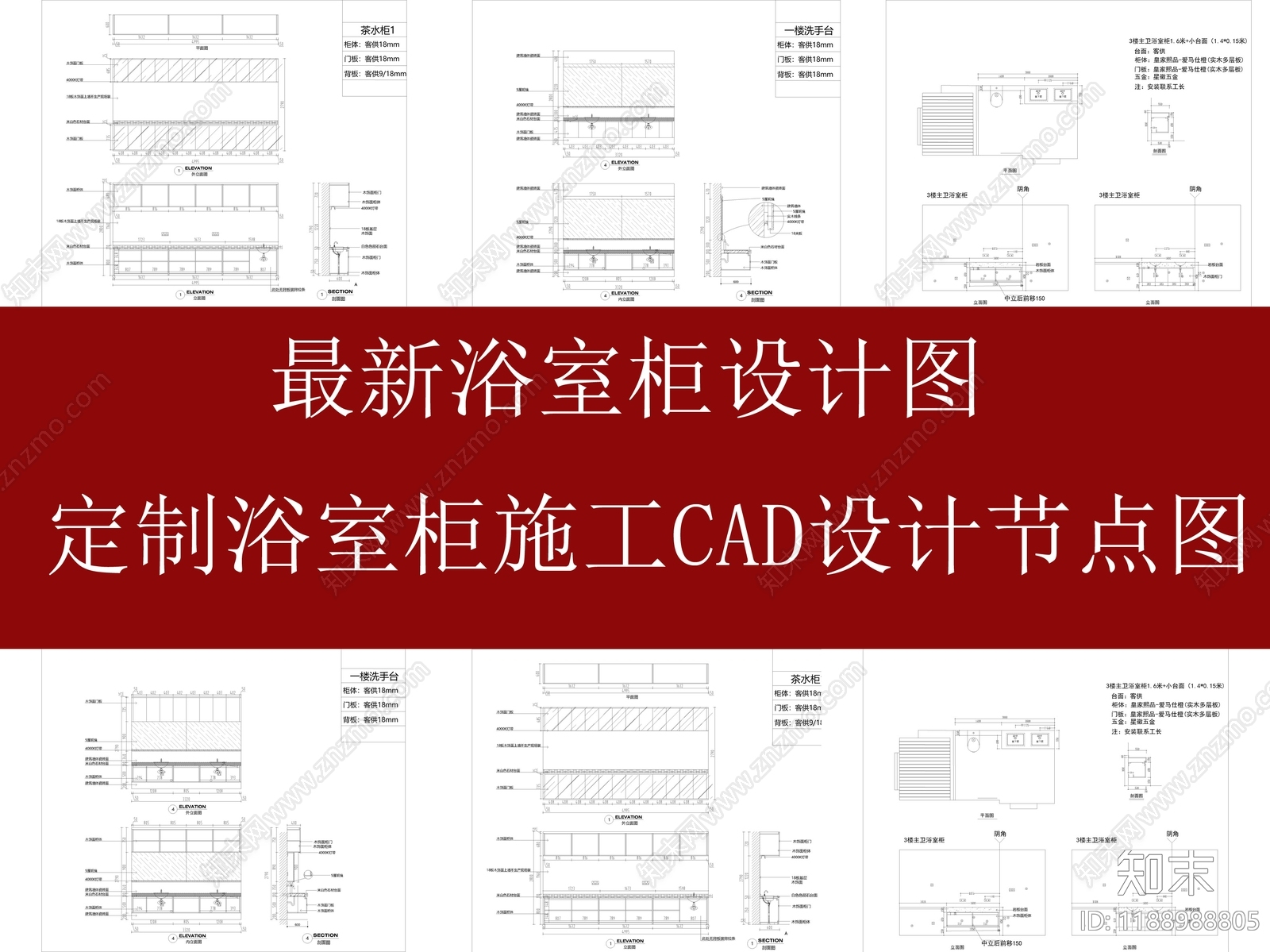 现代原木卫浴设施施工图下载【ID:1188988805】