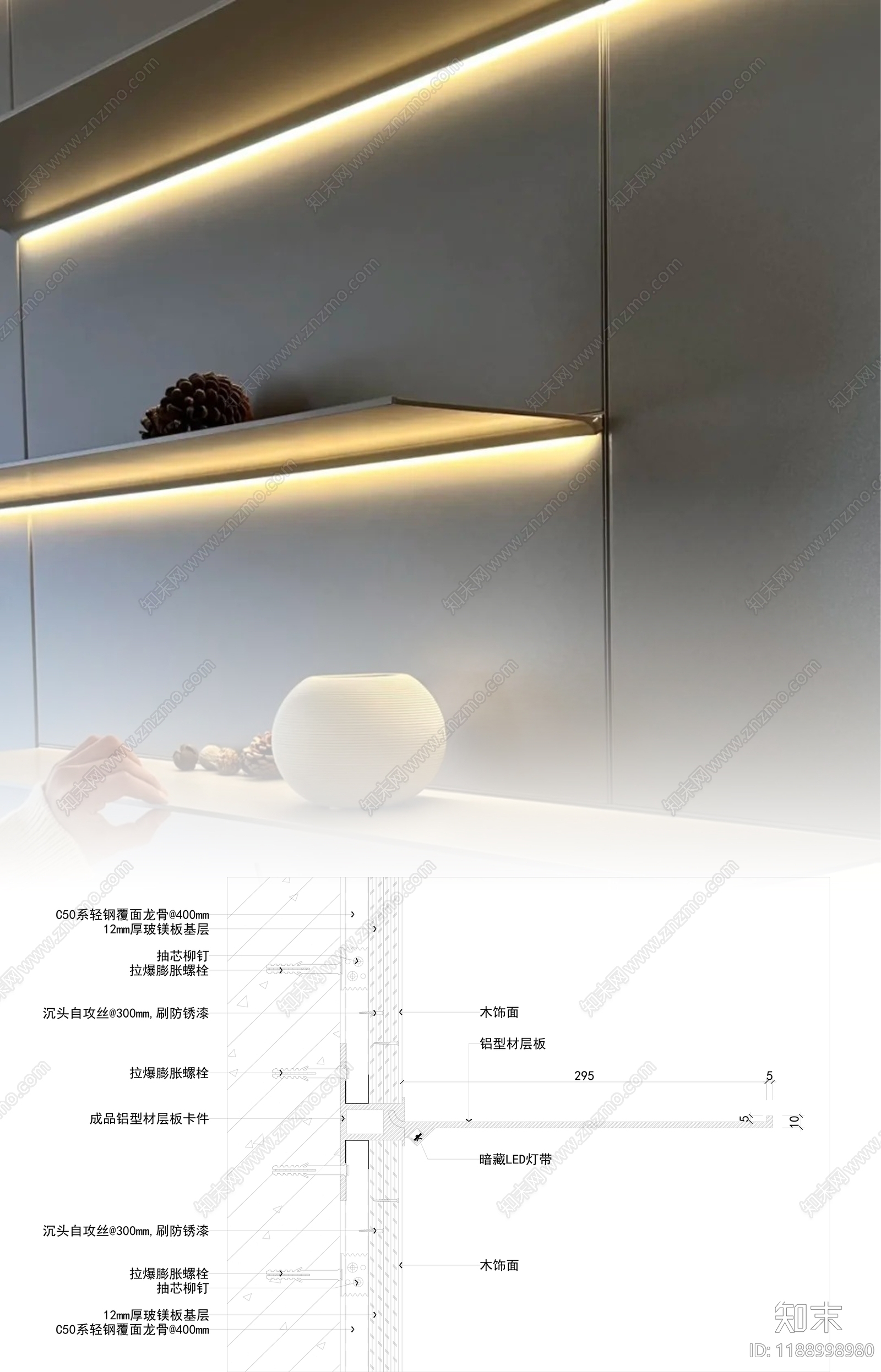 墙面节点施工图下载【ID:1188998980】