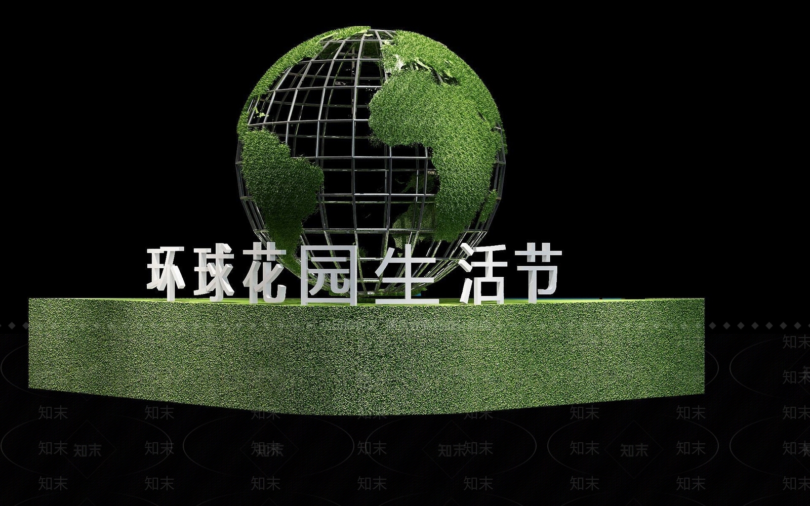 现代绿植地球3D模型下载【ID:1189008434】