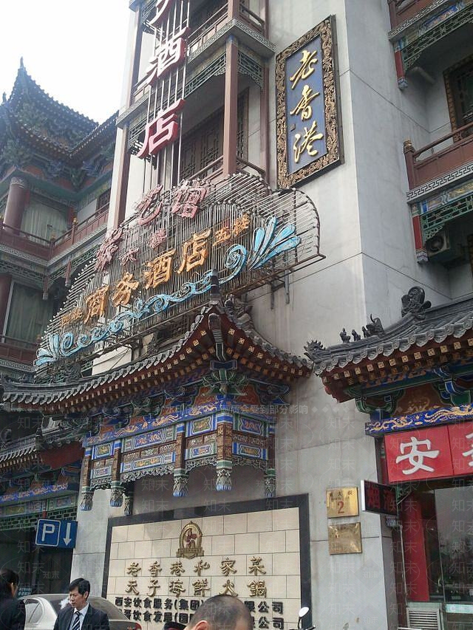 现代西安七彩云南3D模型下载【ID:1189011141】