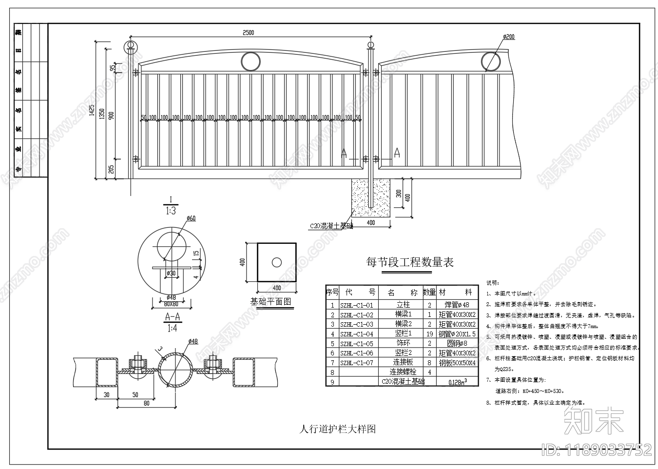 现代其他节点详图施工图下载【ID:1189033752】