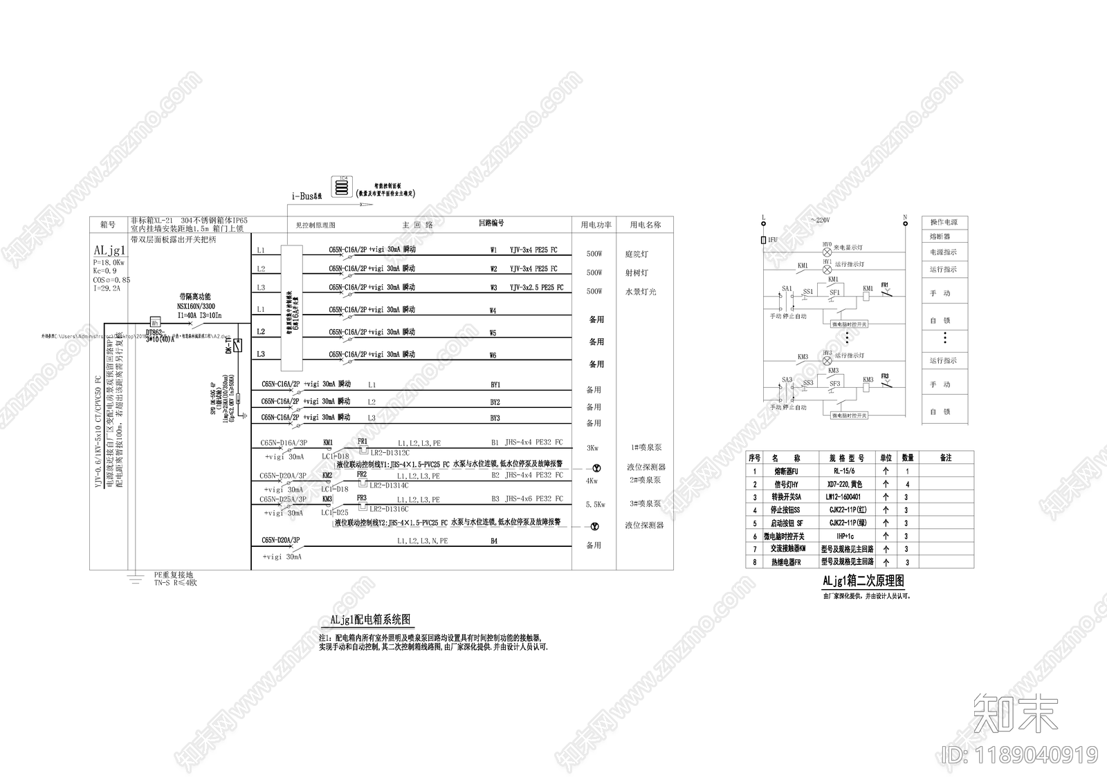 电气节点施工图下载【ID:1189040919】