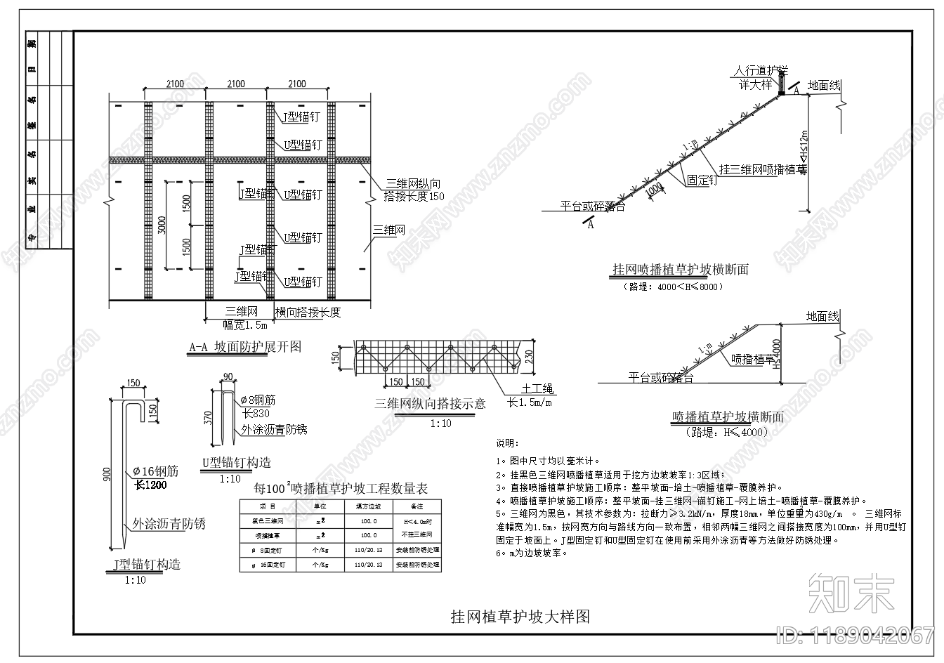 给排水节点详图施工图下载【ID:1189042067】