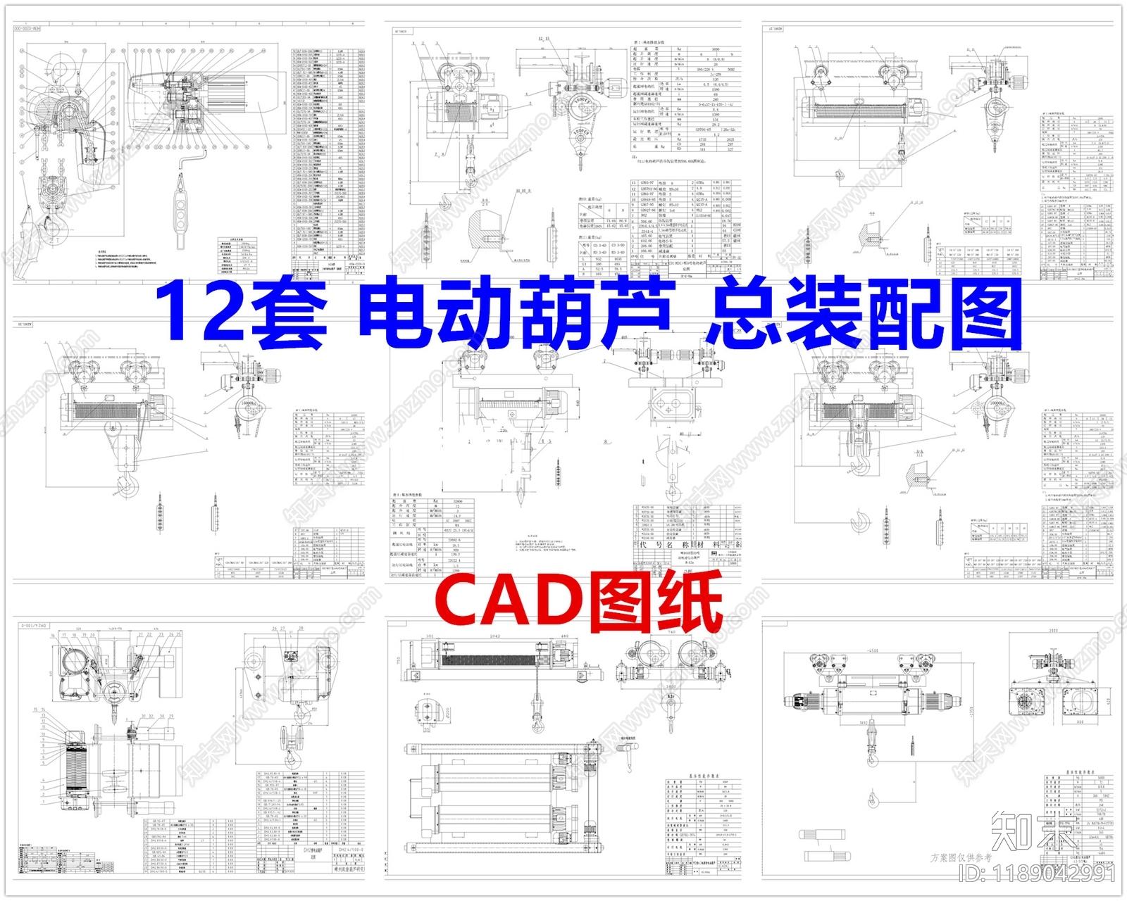 机械设备施工图下载【ID:1189042991】