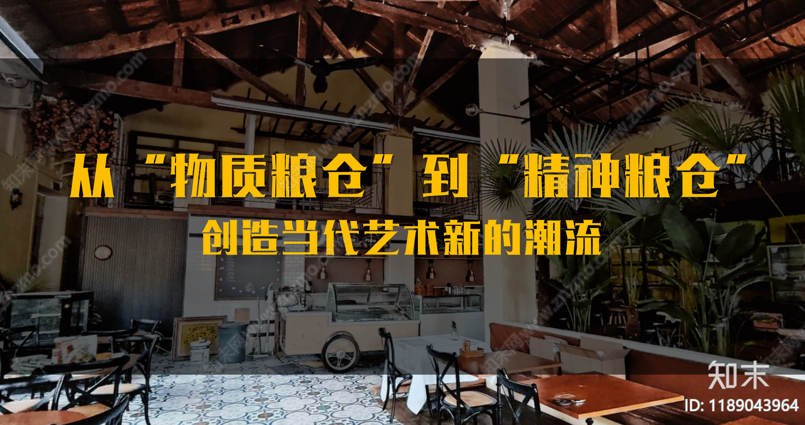 新中式中式商业街景观下载【ID:1189043964】