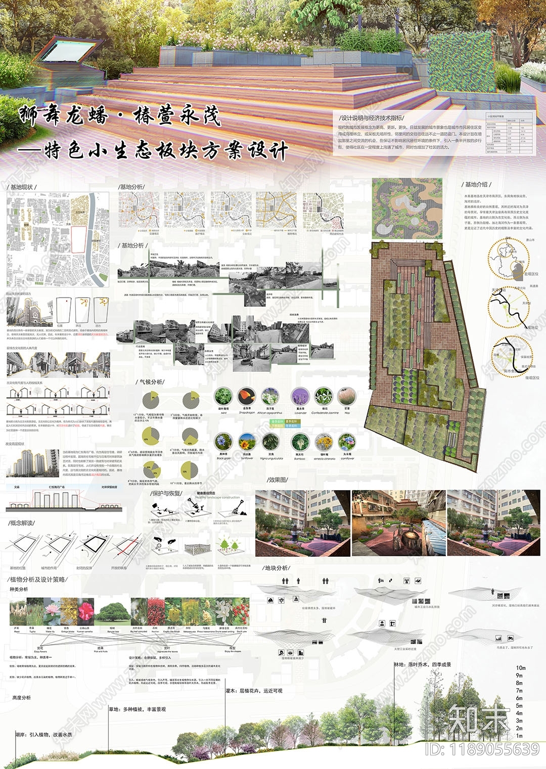 室内展板设计素材精品下载_知末网