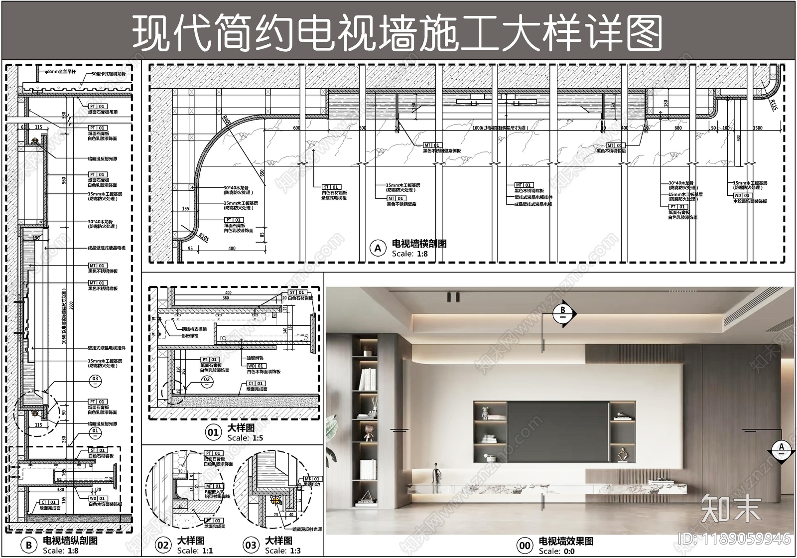 墙面节点施工图下载【ID:1189059946】