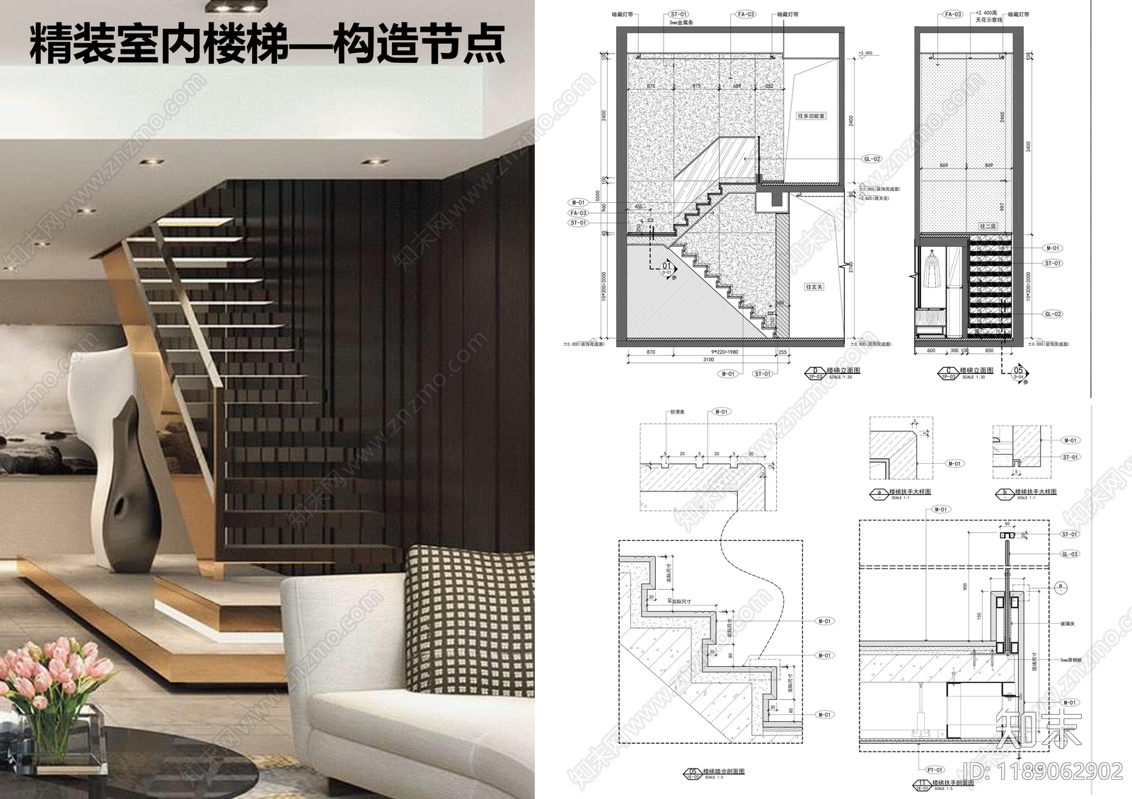现代楼梯节点施工图下载【ID:1189062902】