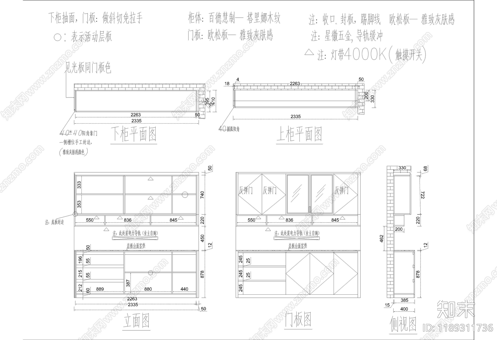 现代原木柜子cad施工图下载【ID:1189311736】