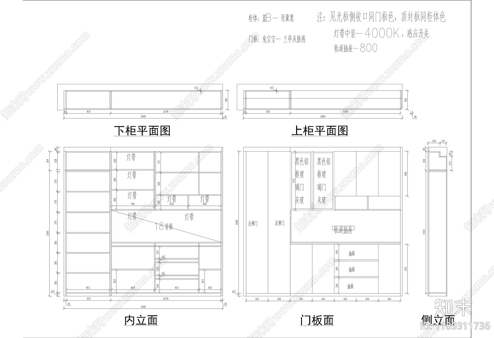 现代原木柜子cad施工图下载【ID:1189311736】