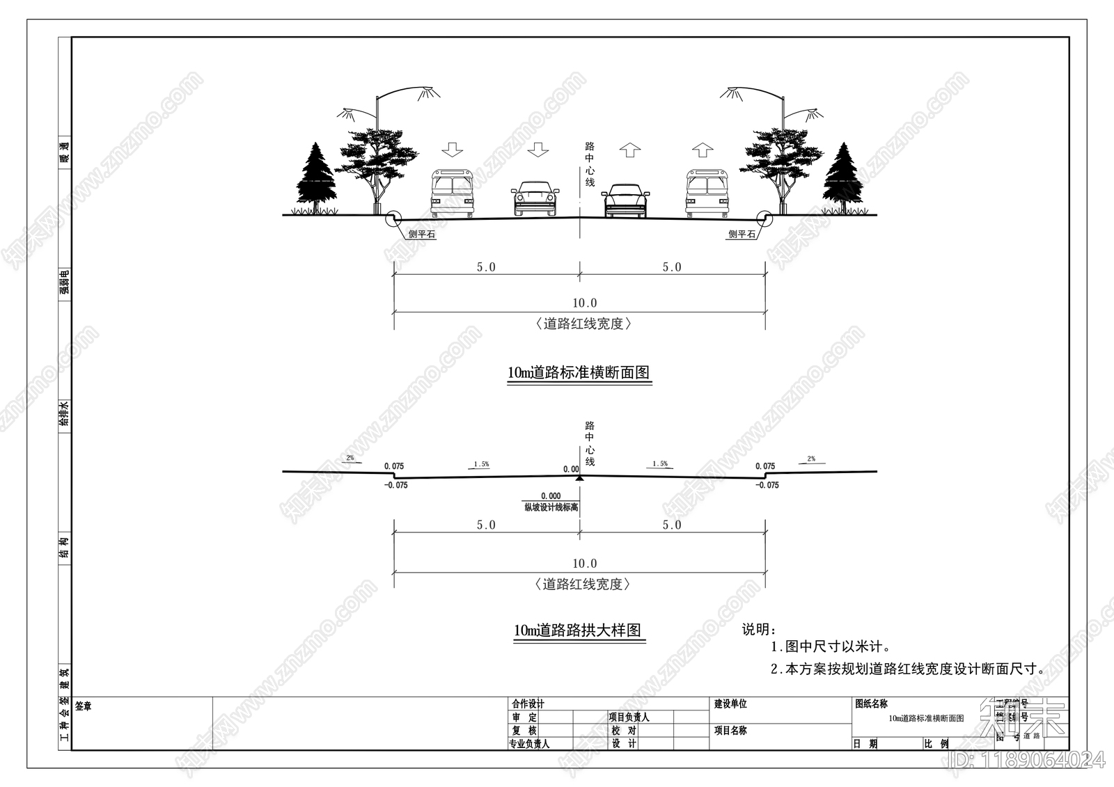 路面节点cad施工图下载【ID:1189064024】