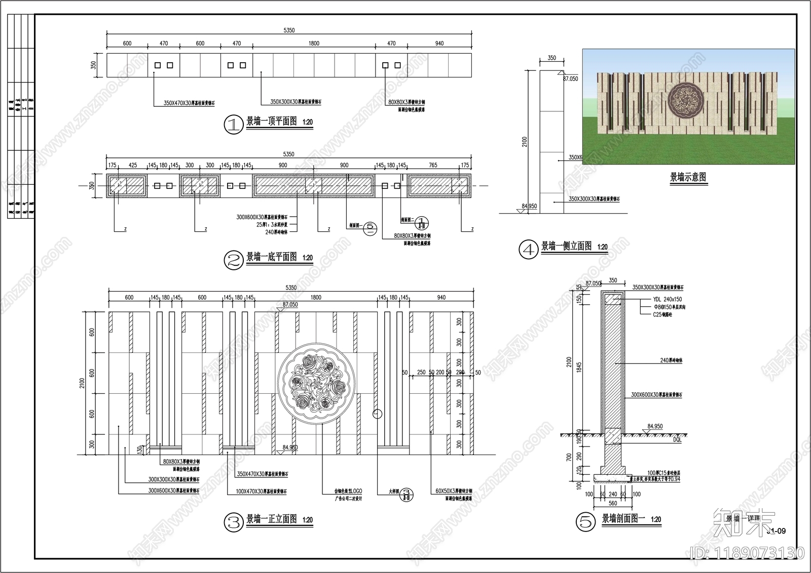 现代景墙施工图下载【ID:1189073130】