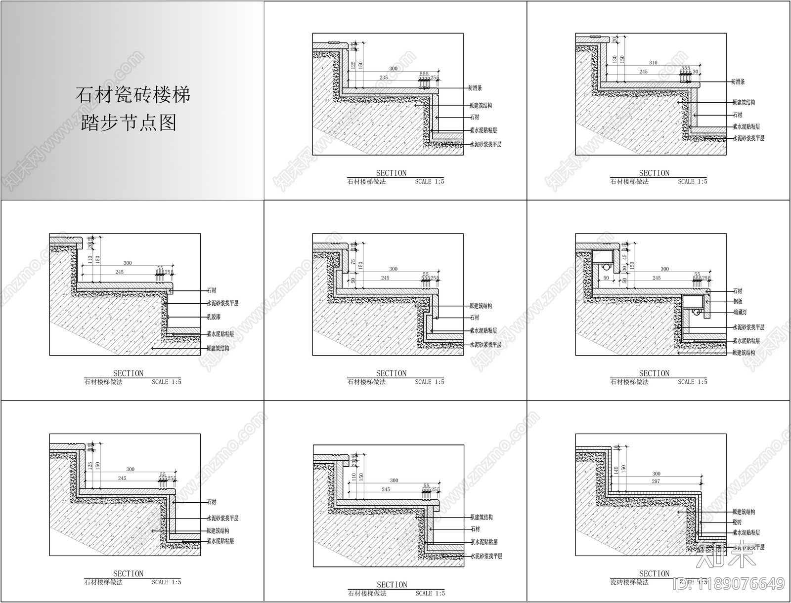 楼梯节点施工图下载【ID:1189076649】