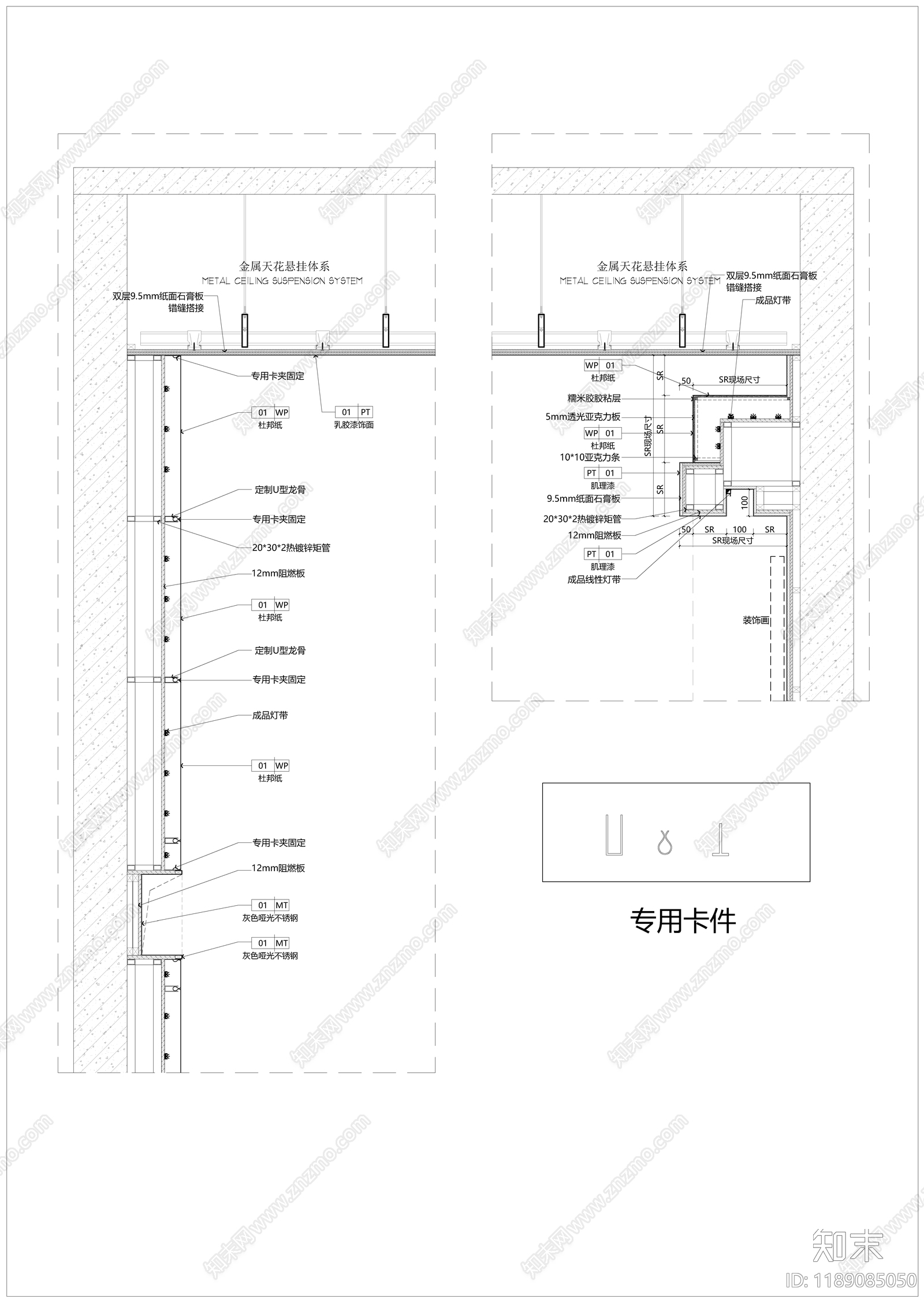 其他节点详图施工图下载【ID:1189085050】