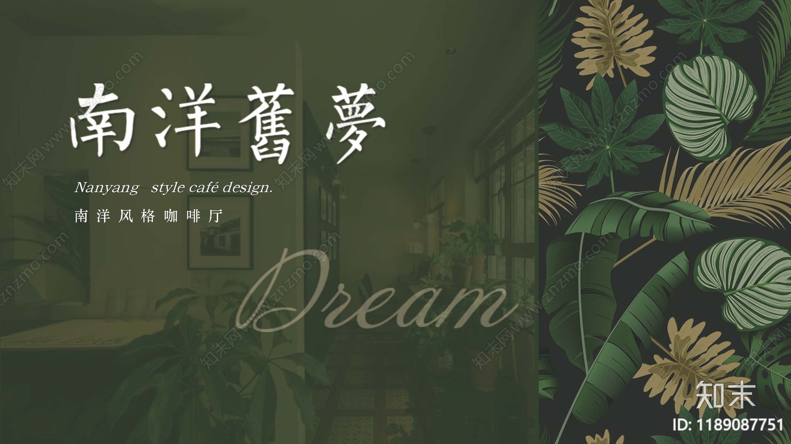 复古咖啡店下载【ID:1189087751】