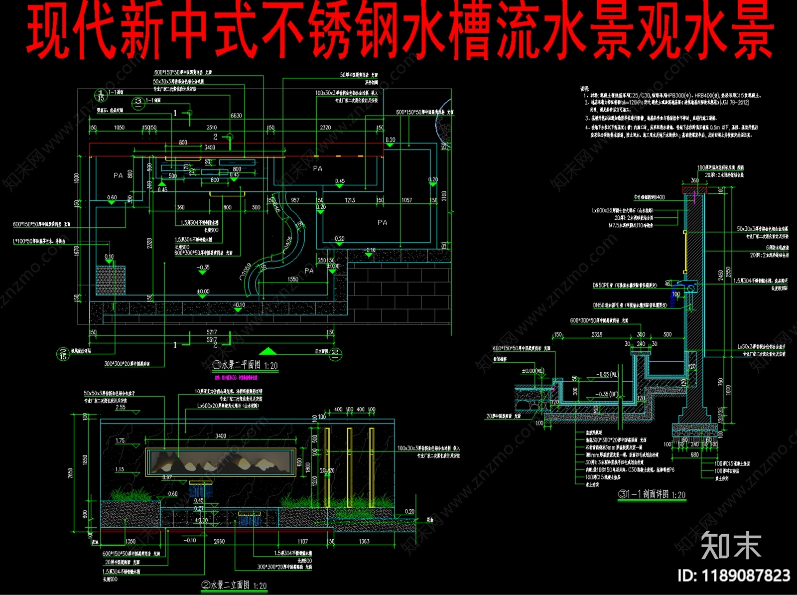 现代新中式水景施工图下载【ID:1189087823】