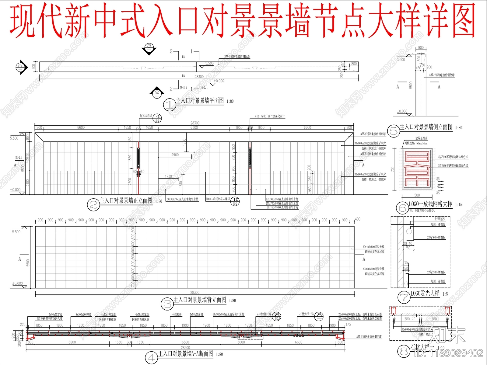 现代新中式景墙施工图下载【ID:1189089402】