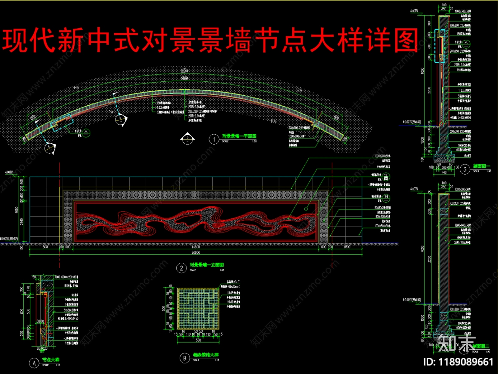 现代新中式景墙施工图下载【ID:1189089661】