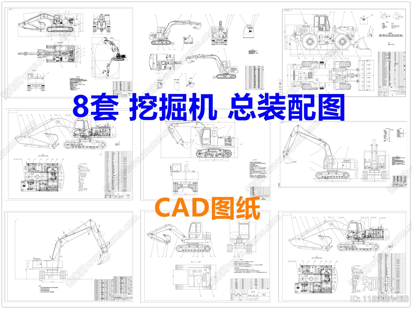 机械设备施工图下载【ID:1189091458】