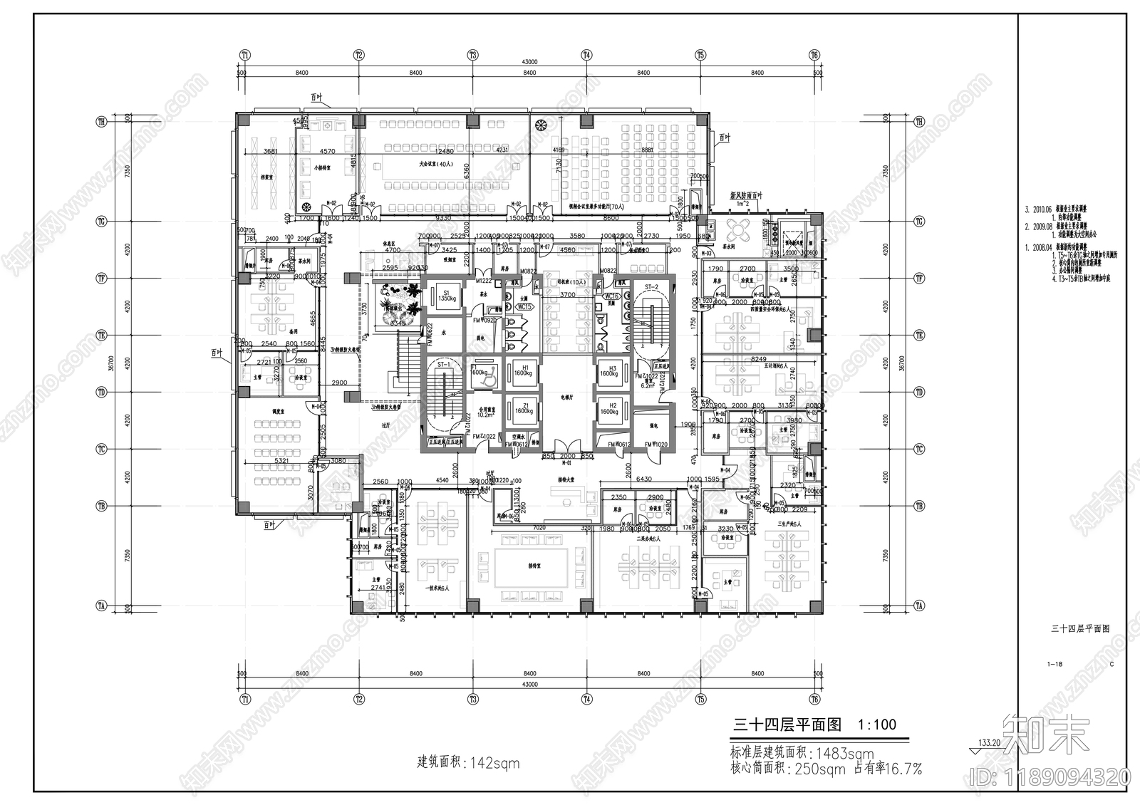 现代办公楼建筑cad施工图下载【ID:1189094320】