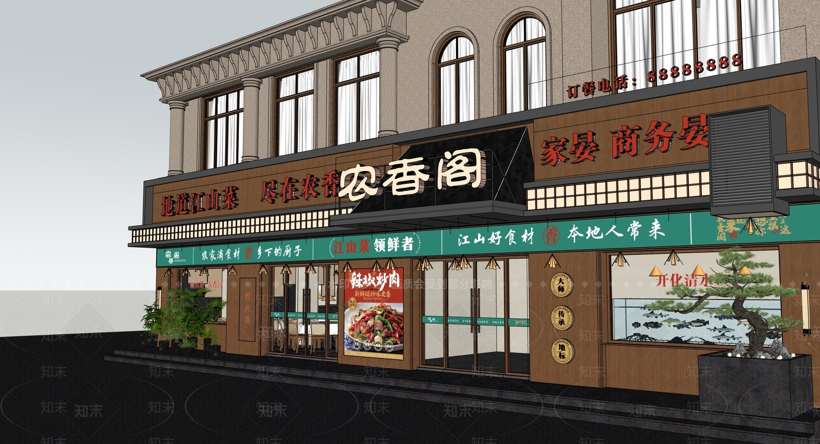 新中式中餐厅SU模型下载【ID:1189197696】