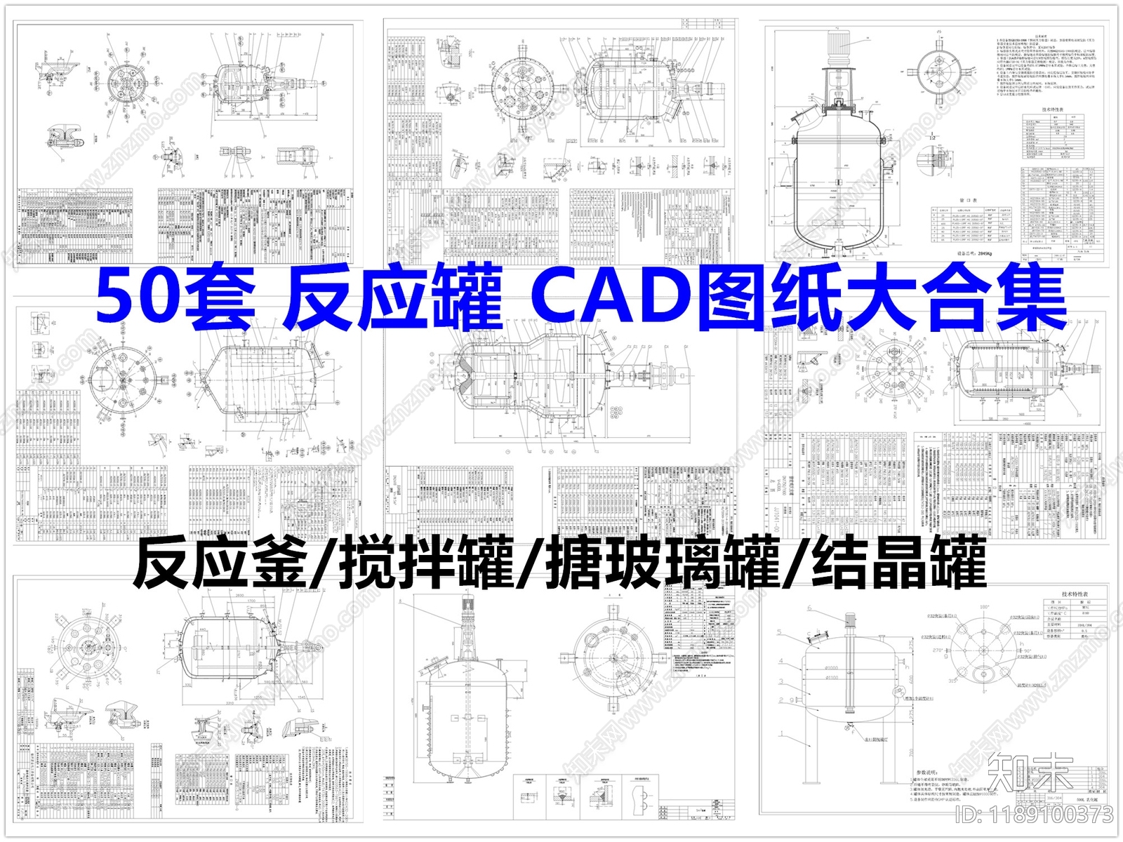 机械设备施工图下载【ID:1189100373】