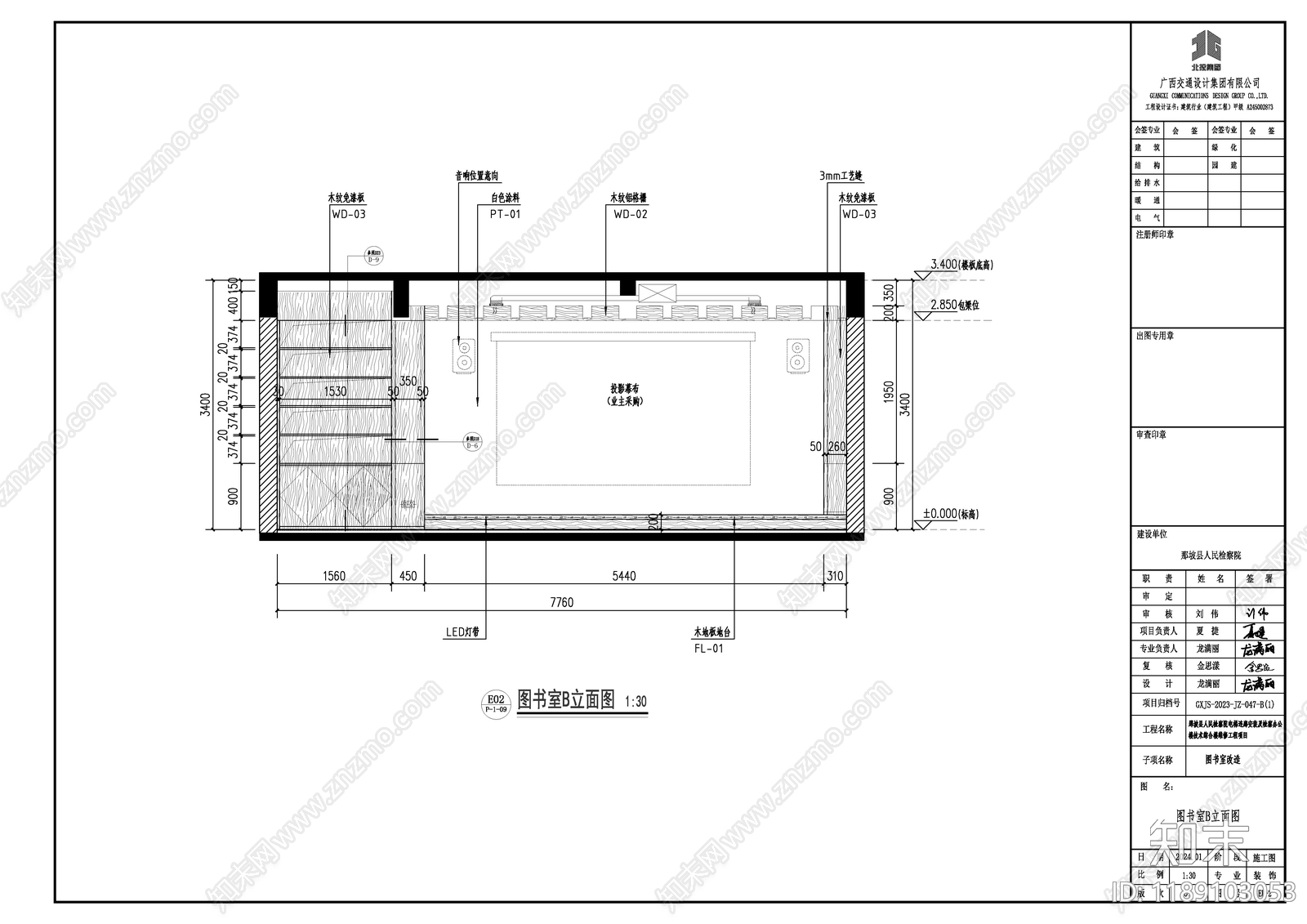 现代图书馆cad施工图下载【ID:1189103053】