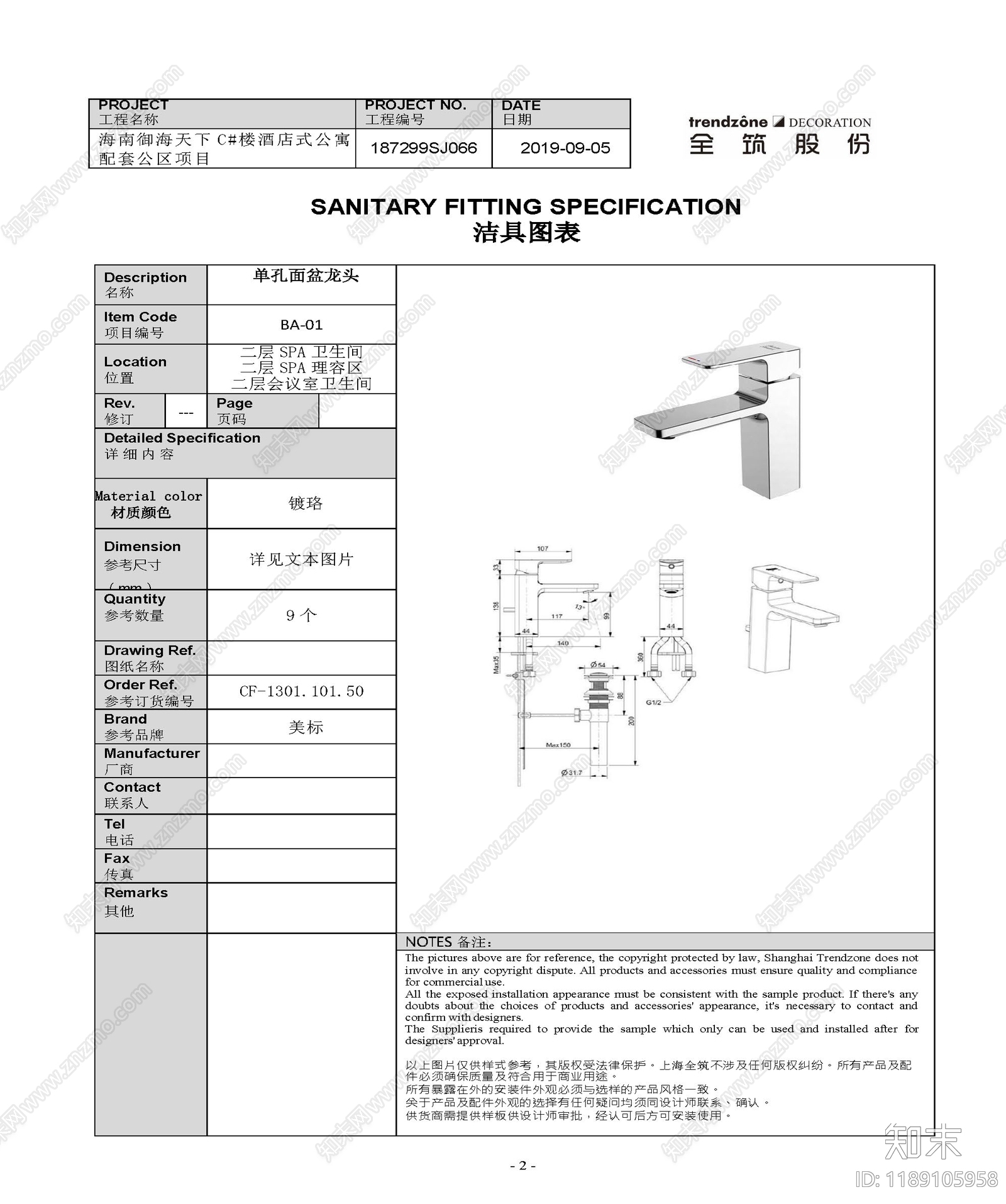 现代酒店下载【ID:1189105958】