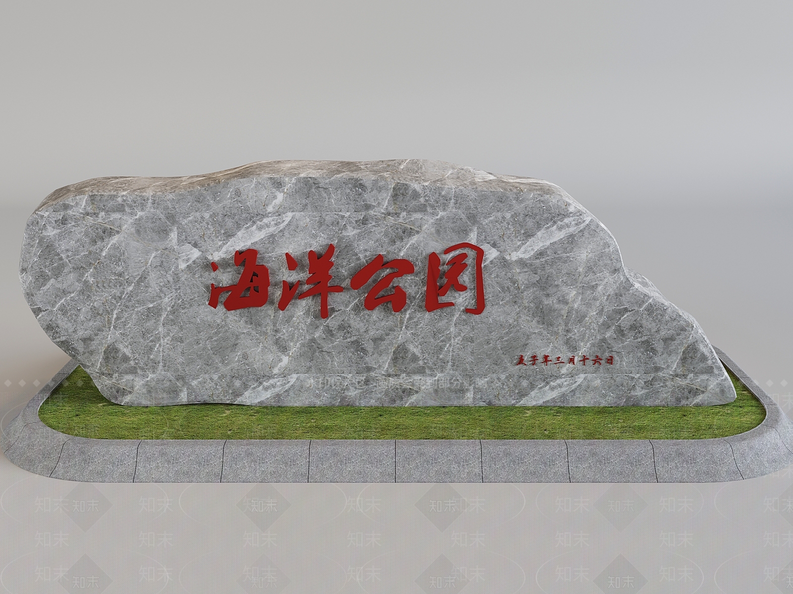 现代石头SU模型下载【ID:1189109573】