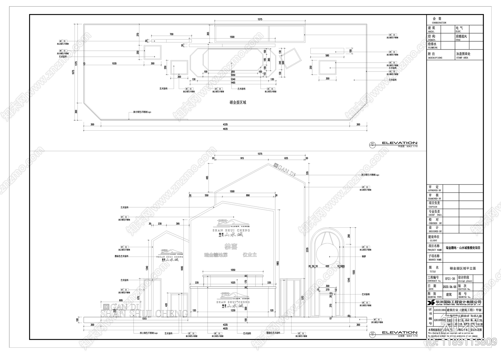 现代售楼处cad施工图下载【ID:1189115809】