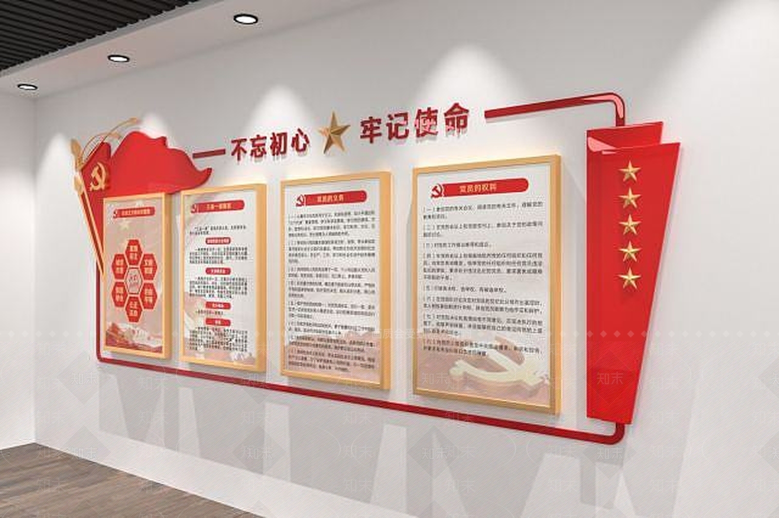 现代党建文化墙3D模型下载【ID:1189123223】