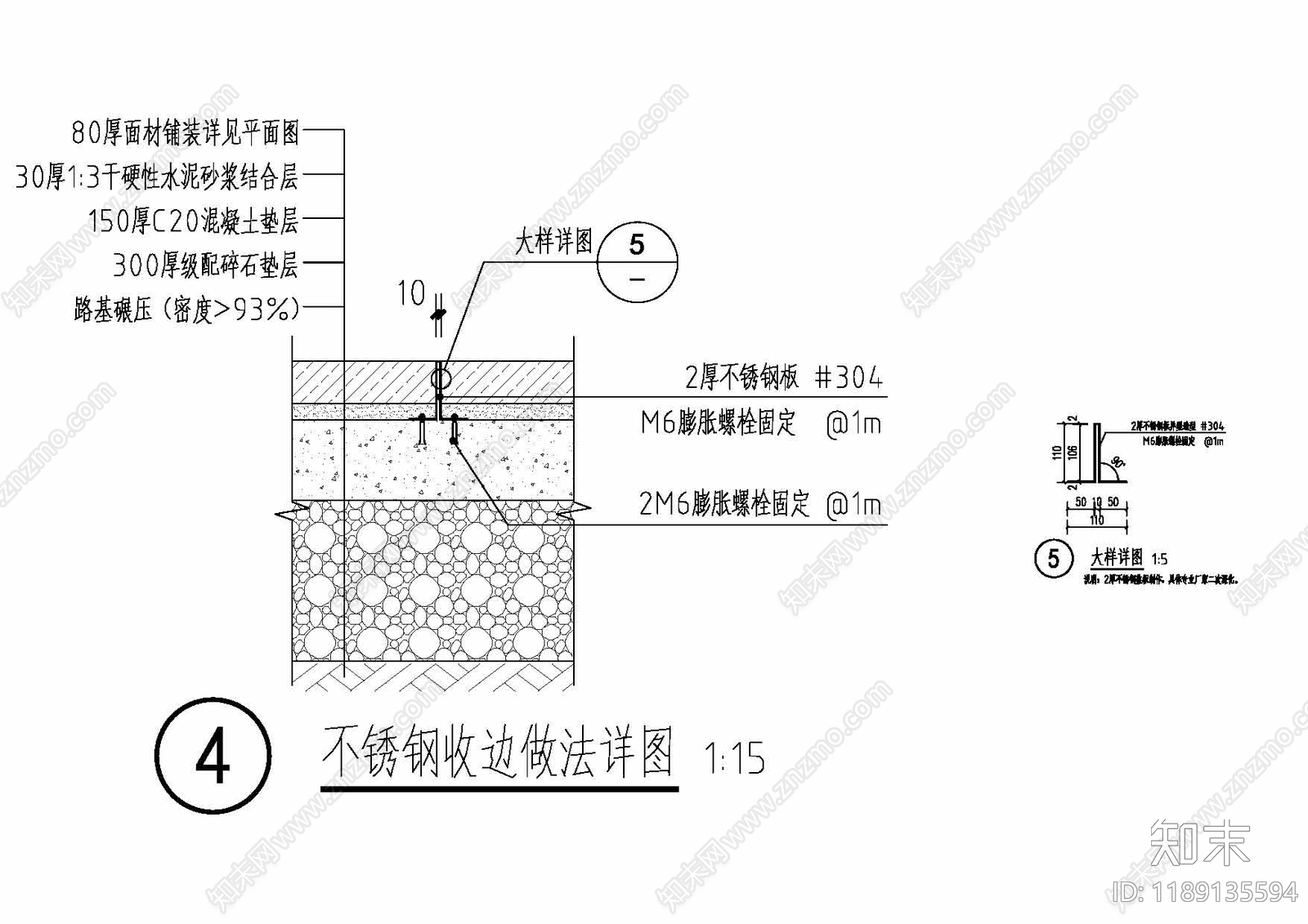 现代铺装施工图下载【ID:1189135594】
