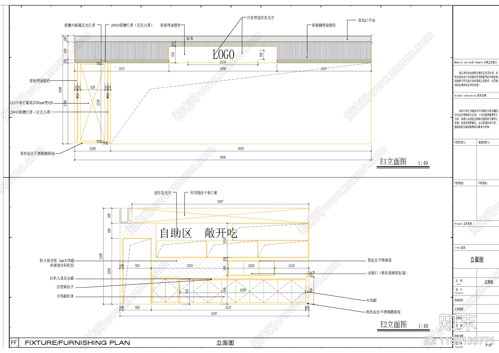 现代简约快餐店cad施工图下载【ID:1189139771】