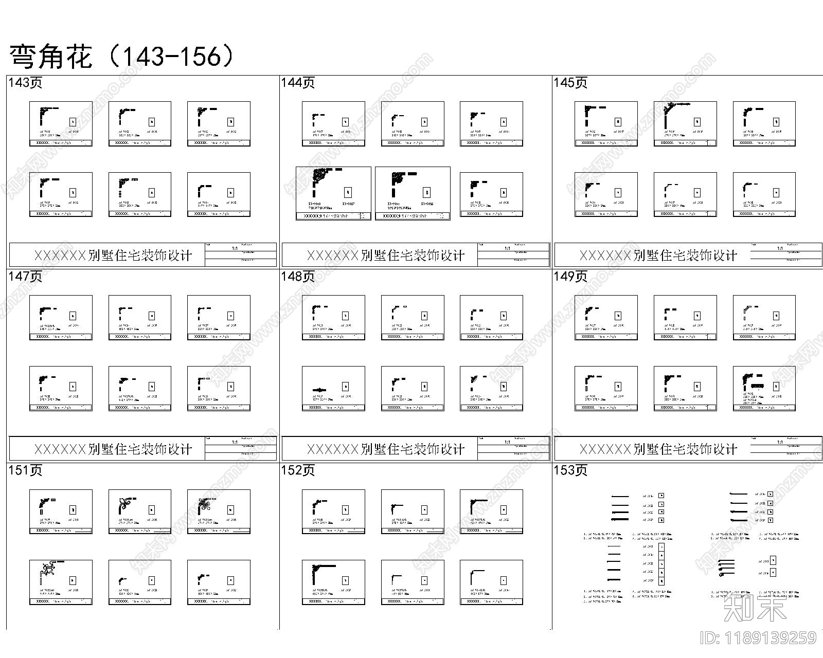法式欧式装饰线条施工图下载【ID:1189139259】