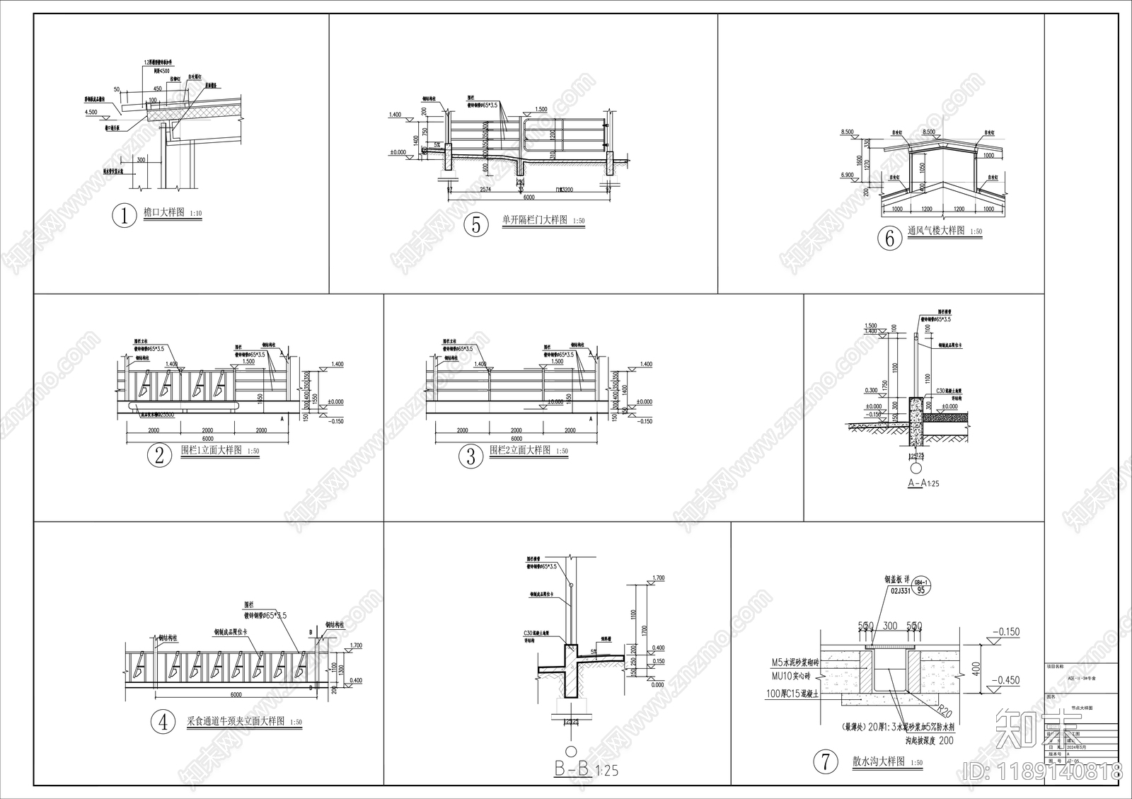 现代其他建筑施工图下载【ID:1189140818】