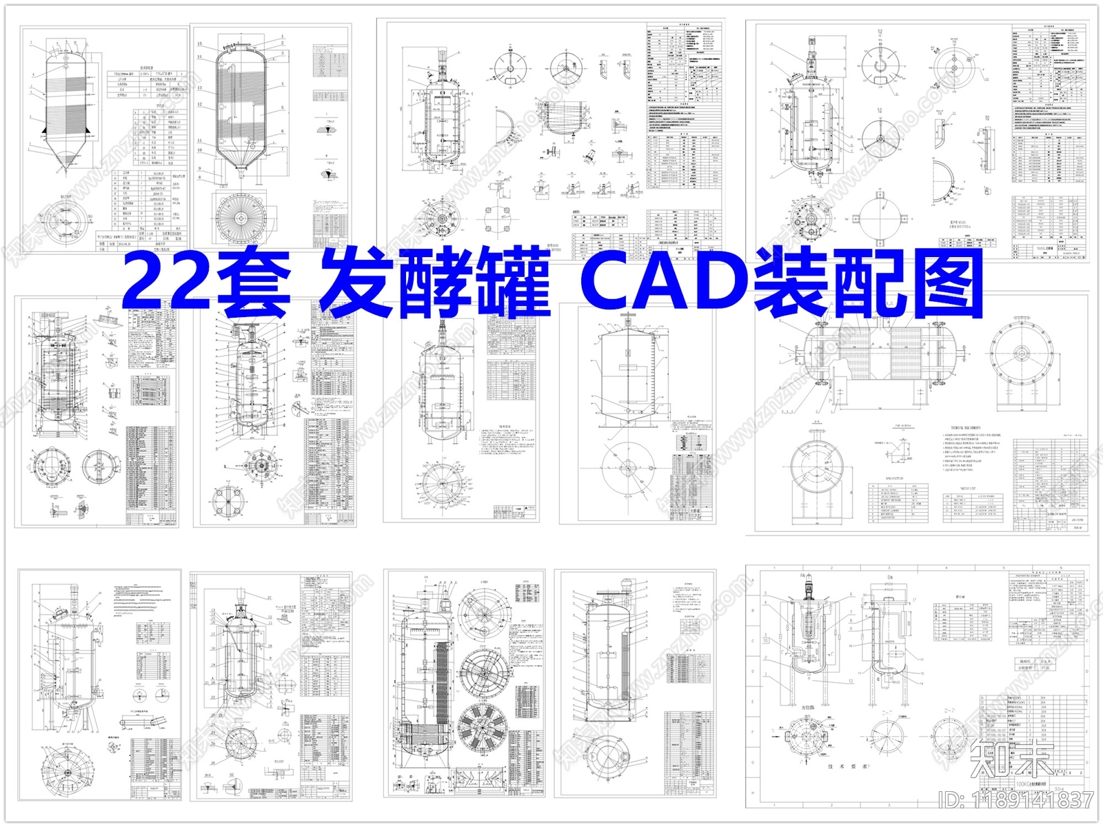机械设备CAD图纸