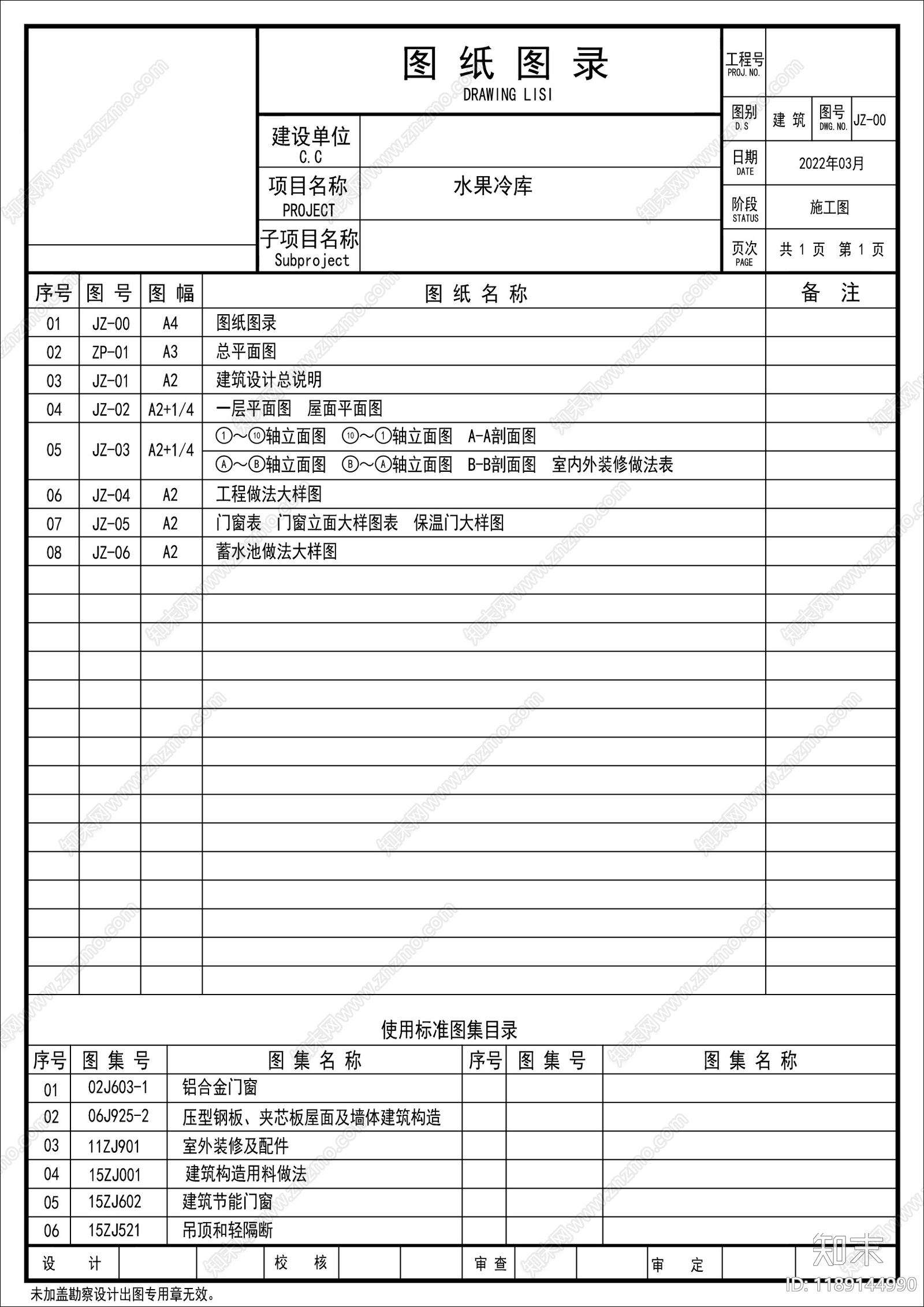钢结构cad施工图下载【ID:1189144990】