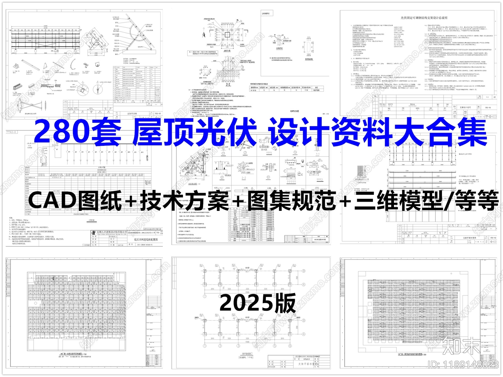 其他类型图纸施工图下载【ID:1189148023】
