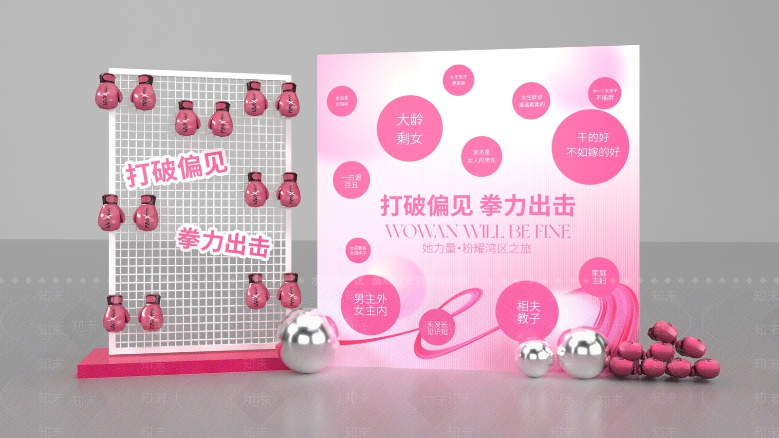 现代美陈3D模型下载【ID:1189158039】