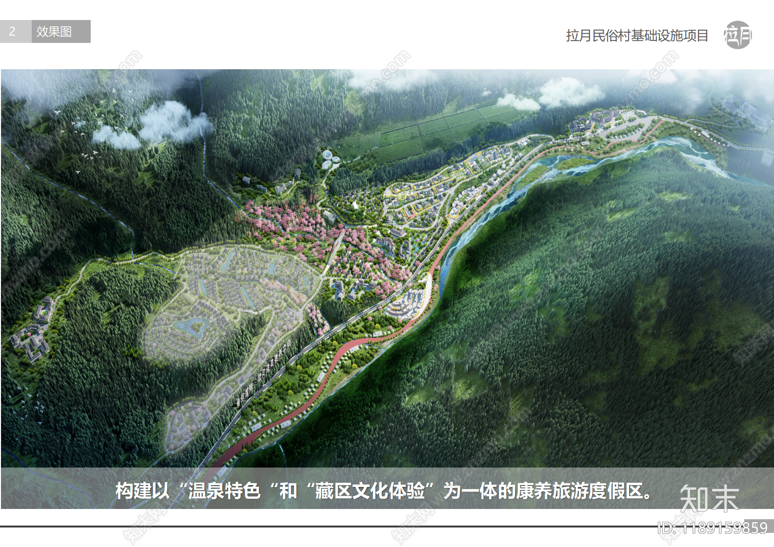 乡村规划施工图下载【ID:1189159859】